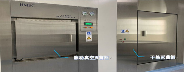 百普賽斯GMP級別細胞因子IL-7、IL-15、IL-21生產中的關鍵環節 滅菌設備與無菌保障